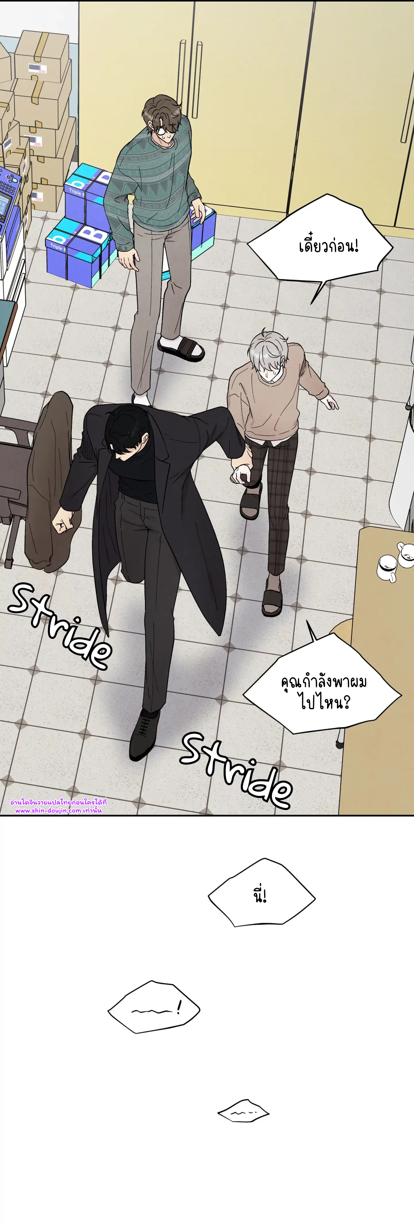 What Is It If It EP 17
